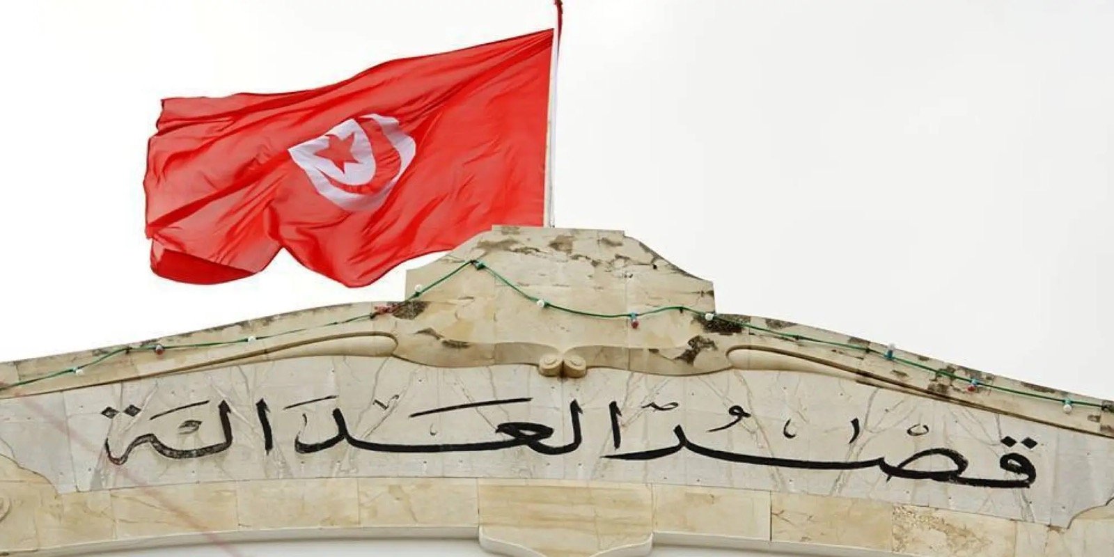 Sullo scioglimento del CSM e le minacce all’indipendenza della Giustizia in Tunisia